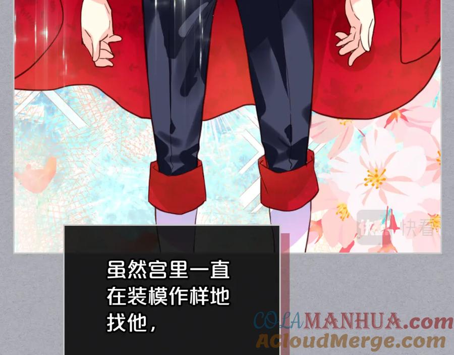 我是你的女儿吗？ 第74话 爸爸回来了！ 第113页