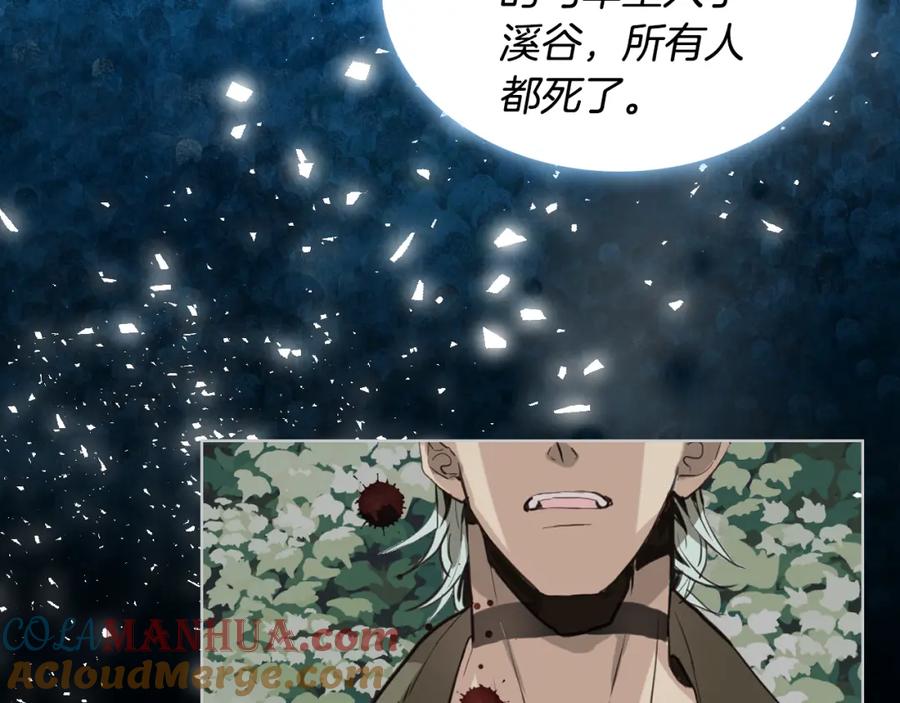 我是你的女儿吗？ 第74话 爸爸回来了！ 第5页