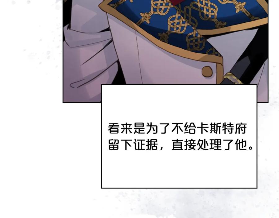 我是你的女儿吗？ 第74话 爸爸回来了！ 第11页