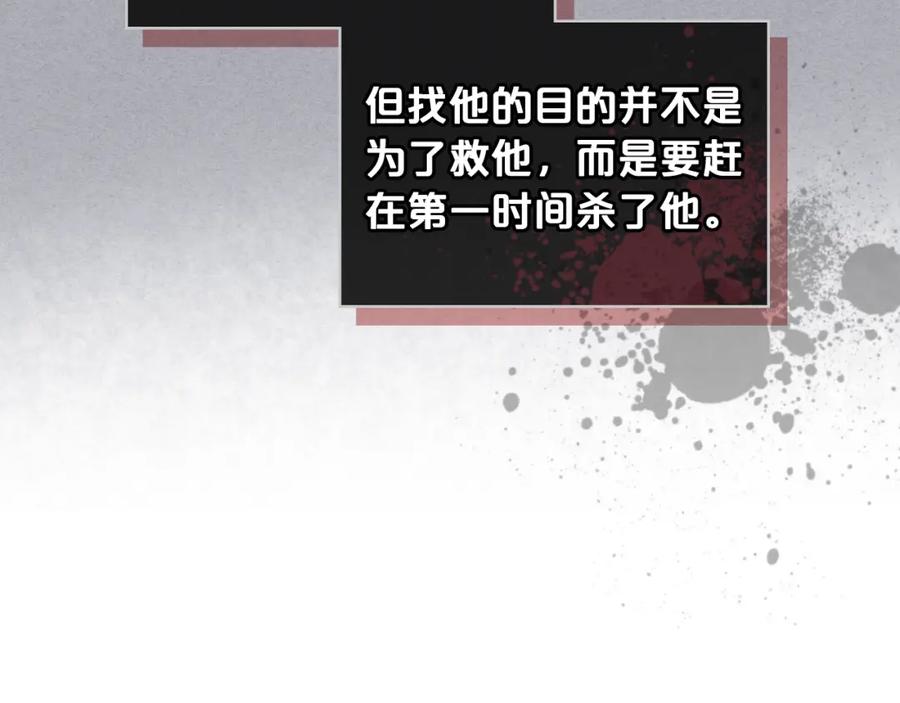 我是你的女儿吗？ 第74话 爸爸回来了！ 第114页
