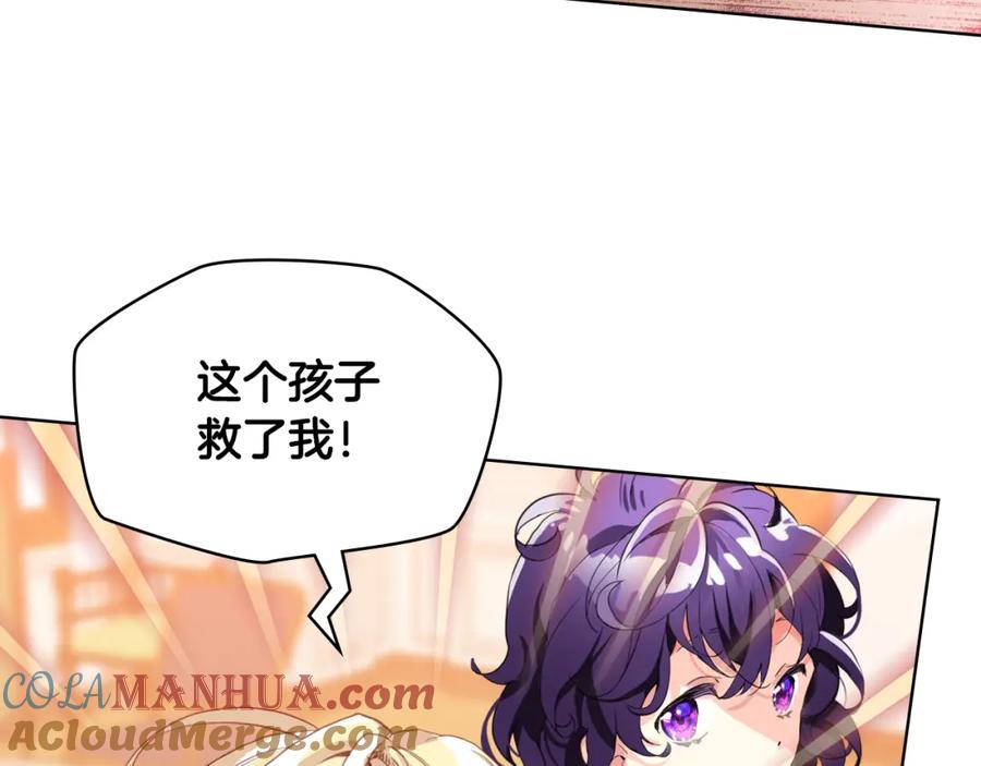 我是你的女儿吗？ 第74话 爸爸回来了！ 第141页
