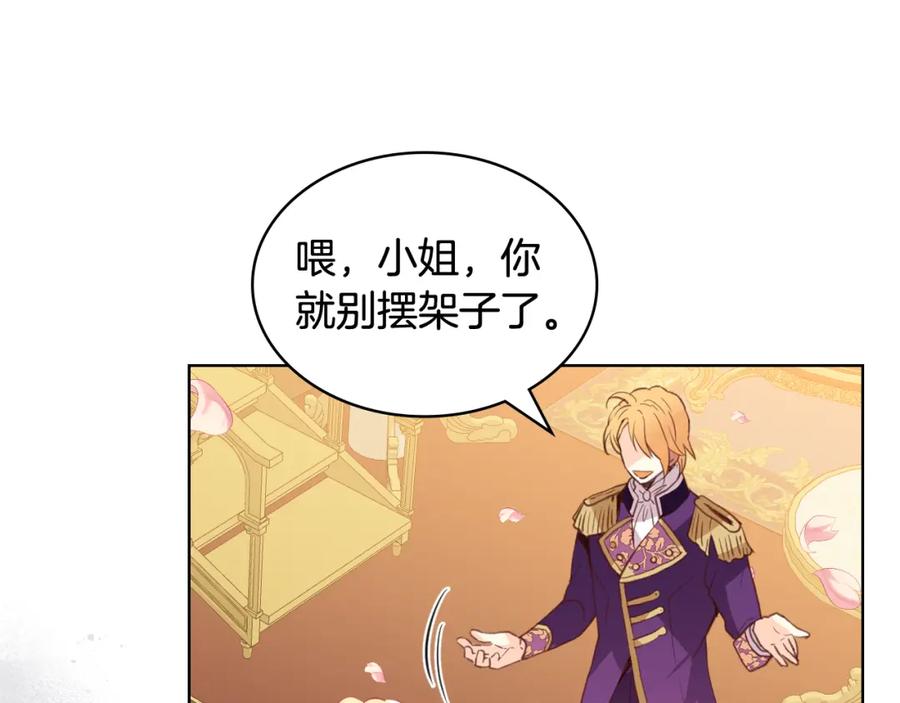 我是你的女儿吗？ 第74话 爸爸回来了！ 第47页