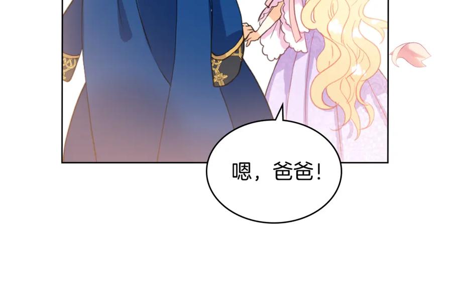我是你的女儿吗？ 第74话 爸爸回来了！ 第134页