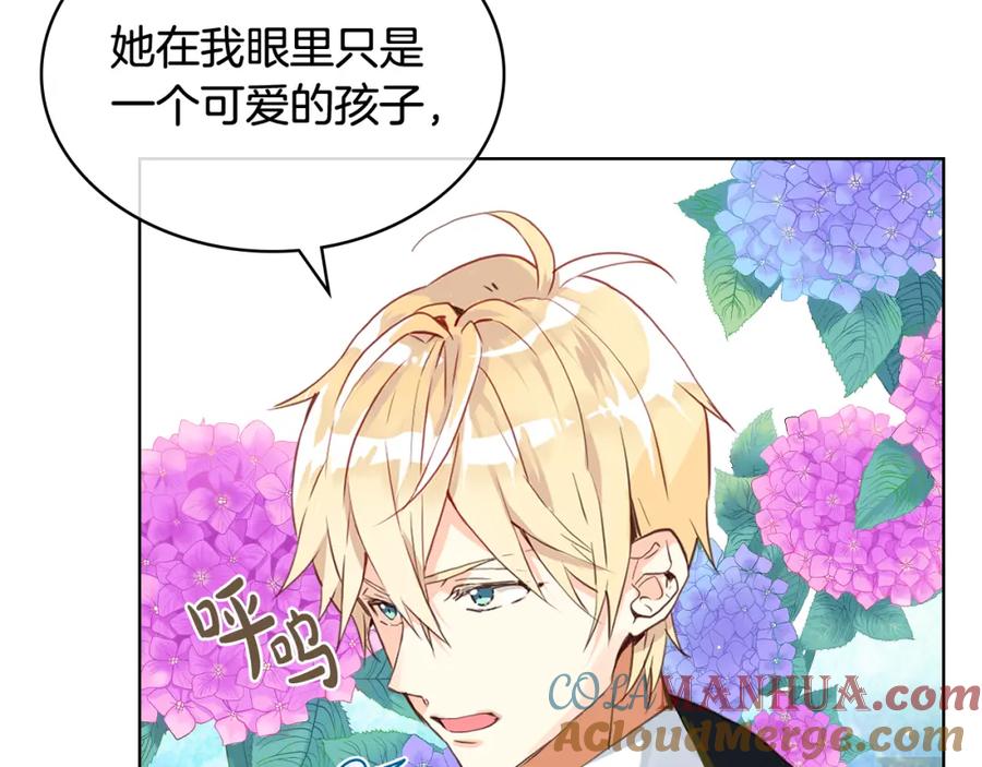 我是你的女儿吗？ 第74话 爸爸回来了！ 第97页