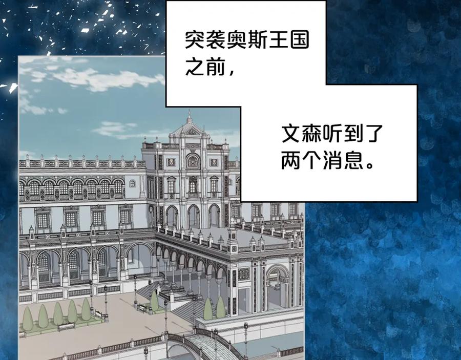 我是你的女儿吗？ 第74话 爸爸回来了！ 第2页