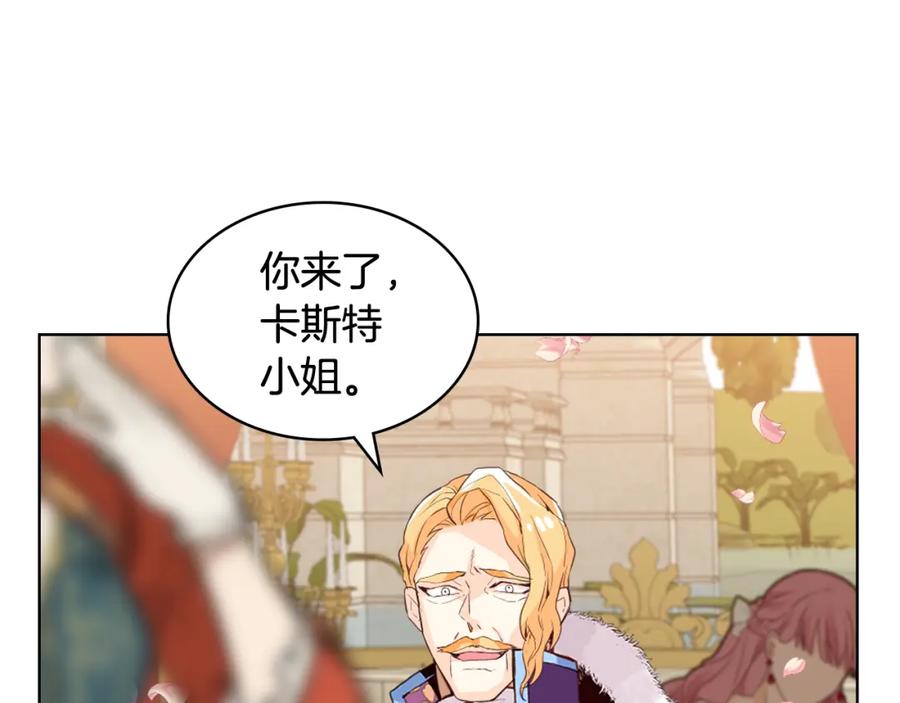 我是你的女儿吗？ 第74话 爸爸回来了！ 第40页