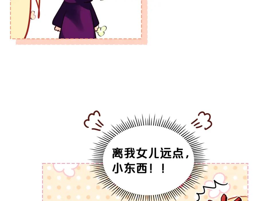 我是你的女儿吗？ 第74话 爸爸回来了！ 第148页