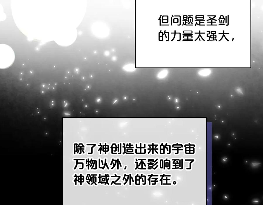 我是你的女儿吗？ 第75话 魔族之王 第80页