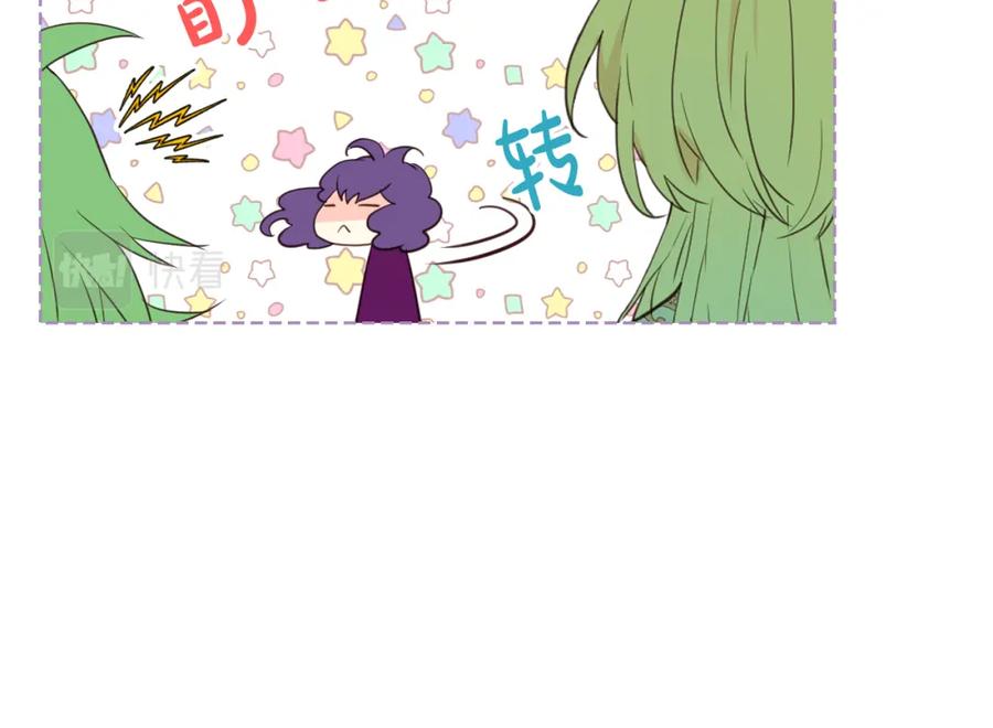 我是你的女儿吗？ 第75话 魔族之王 第154页