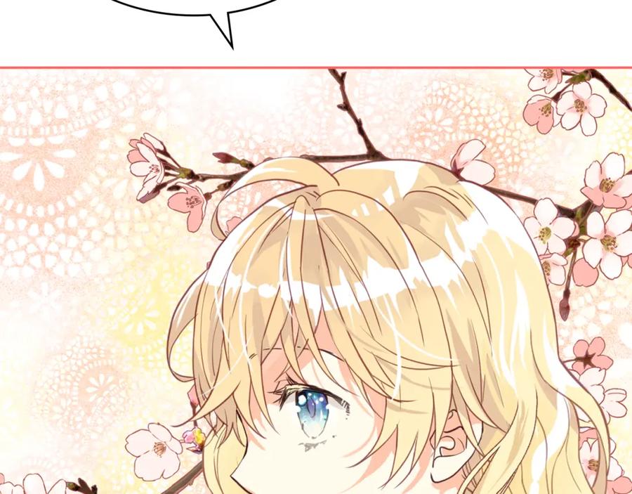 我是你的女儿吗？ 第75话 魔族之王 第156页