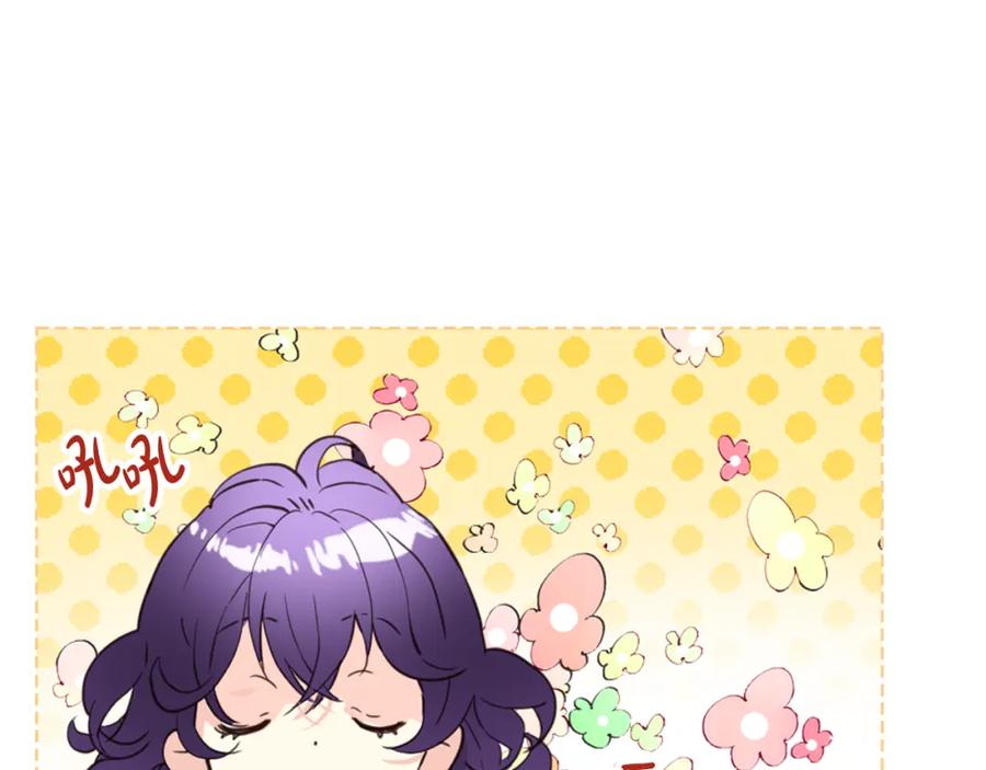 我是你的女儿吗？ 第75话 魔族之王 第112页