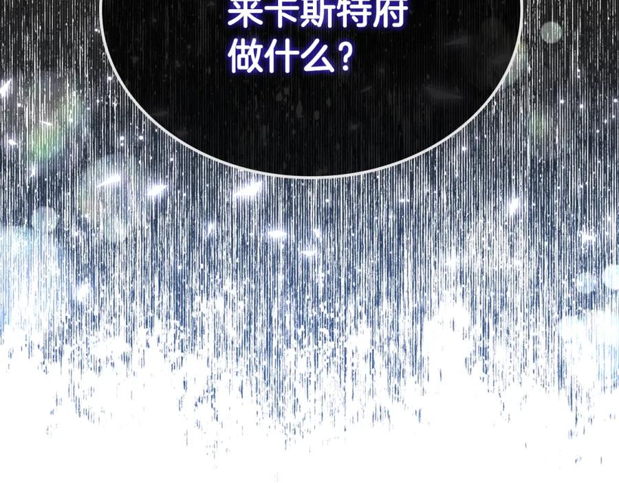 我是你的女儿吗？ 第75话 魔族之王 第43页