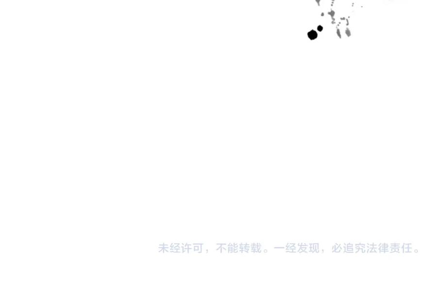 我是你的女儿吗？ 第75话 魔族之王 第176页