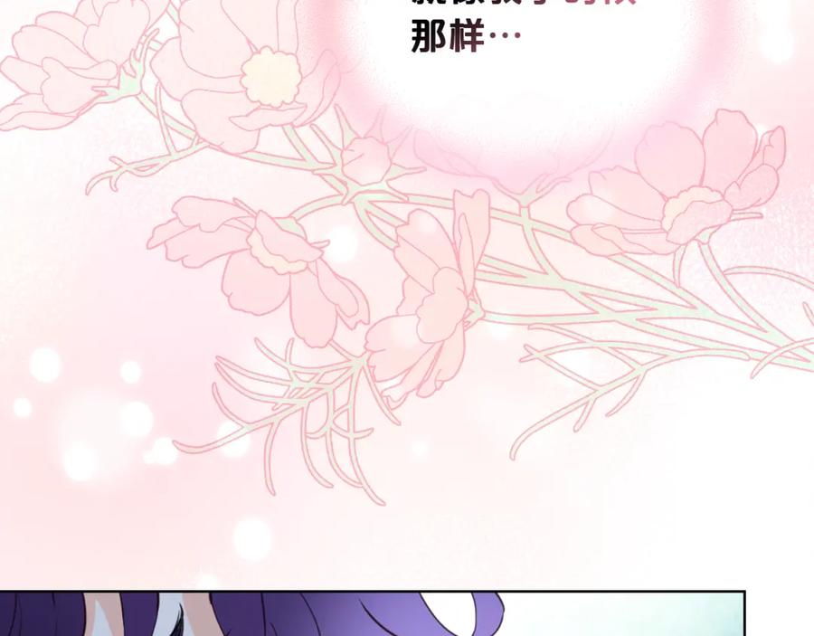 我是你的女儿吗？ 第75话 魔族之王 第11页