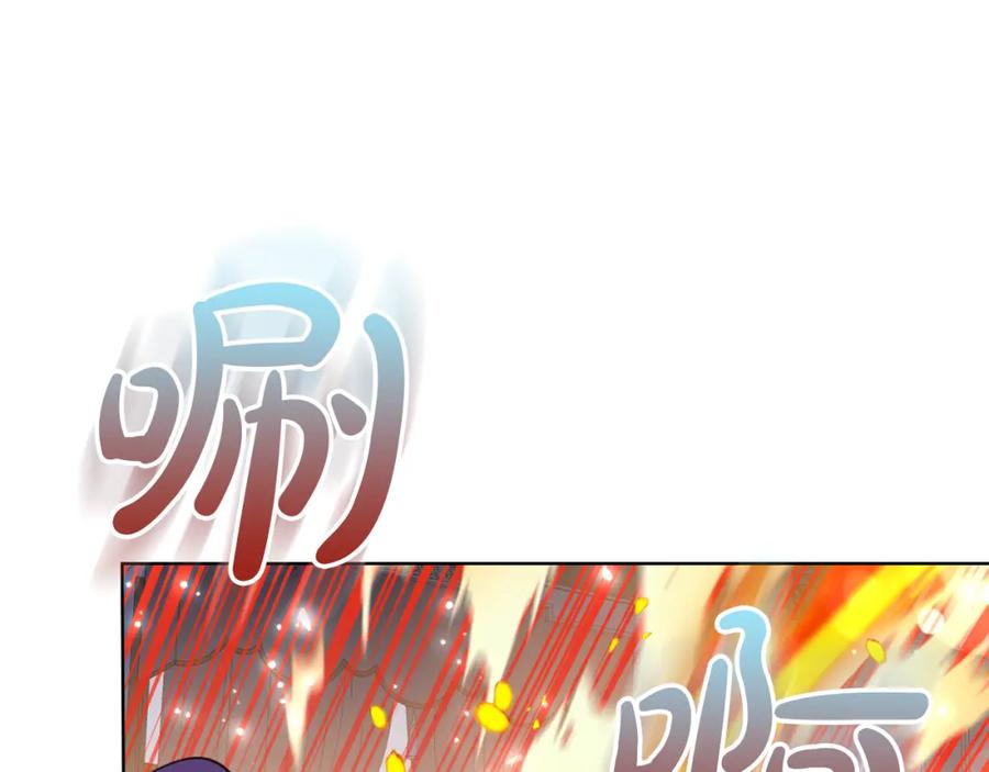 我是你的女儿吗？ 第75话 魔族之王 第32页