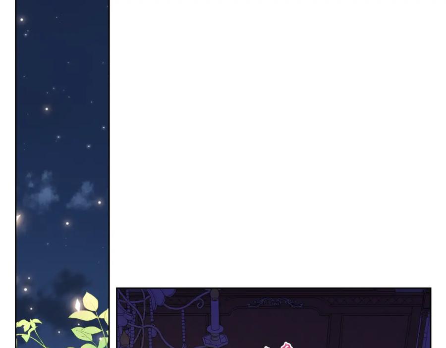 我是你的女儿吗？ 第75话 魔族之王 第24页