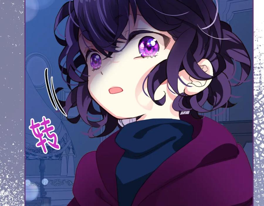 我是你的女儿吗？ 第75话 魔族之王 第75页