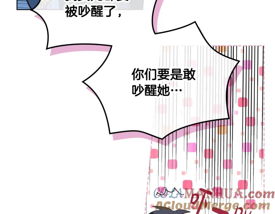 我是你的女儿吗？ 第75话 魔族之王 第65页