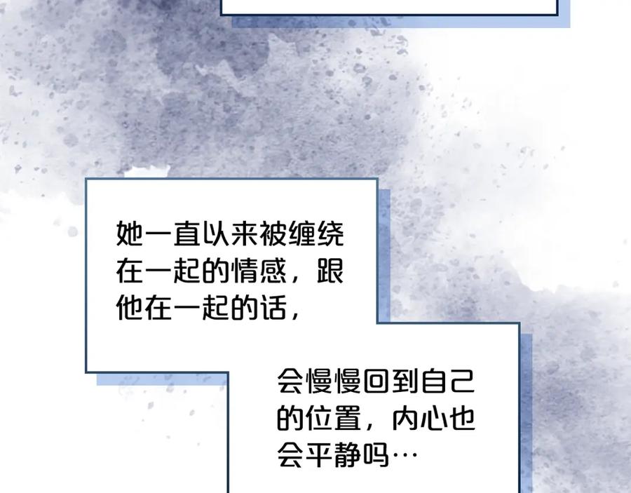 我是你的女儿吗？ 第75话 魔族之王 第103页