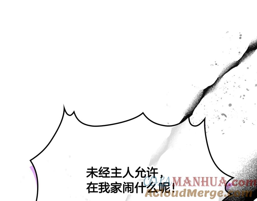我是你的女儿吗？ 第75话 魔族之王 第61页