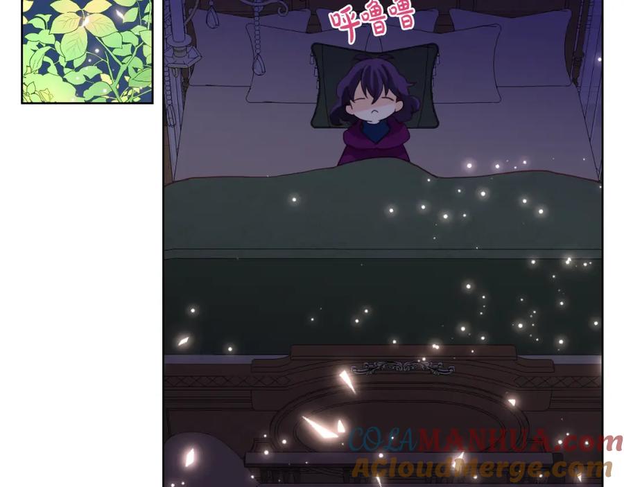 我是你的女儿吗？ 第75话 魔族之王 第25页