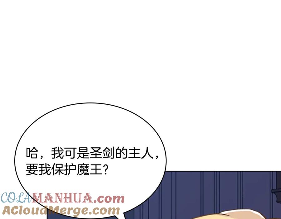 我是你的女儿吗？ 第75话 魔族之王 第93页