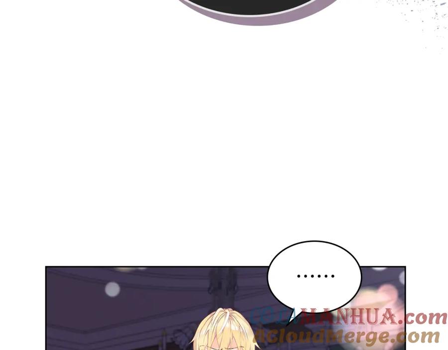 我是你的女儿吗？ 第75话 魔族之王 第77页
