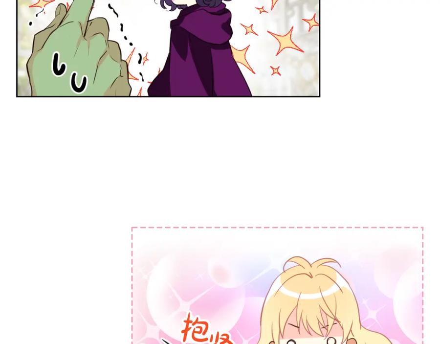 我是你的女儿吗？ 第75话 魔族之王 第140页