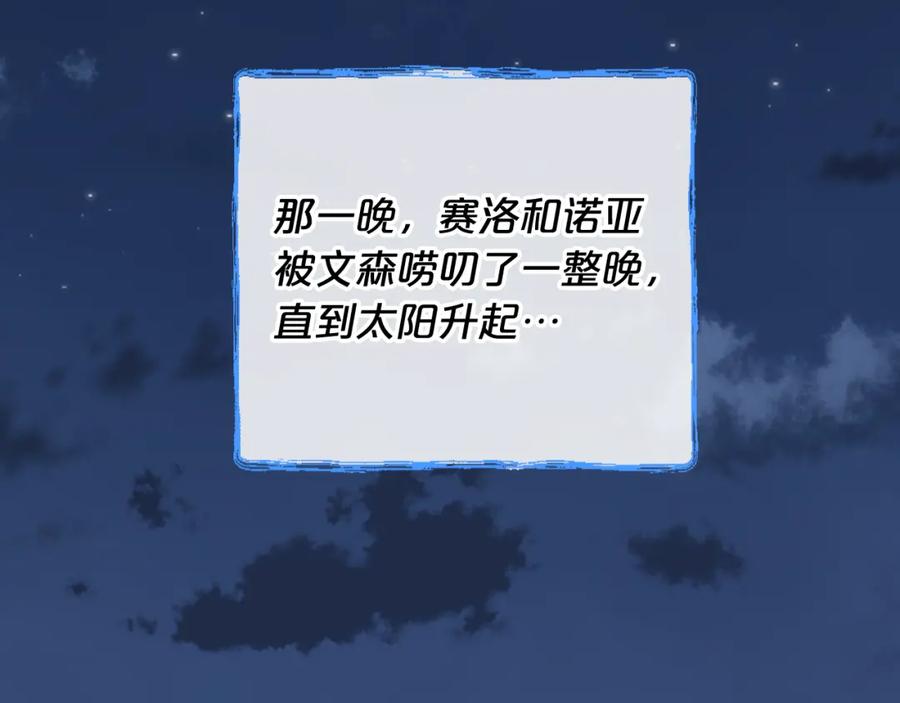 我是你的女儿吗？ 第75话 魔族之王 第126页