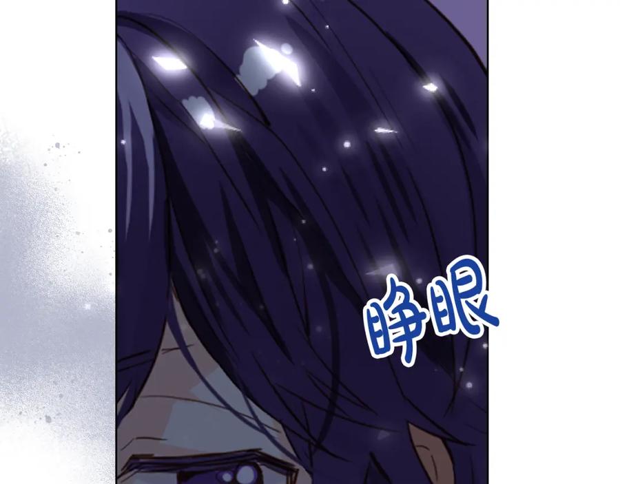我是你的女儿吗？ 第75话 魔族之王 第27页