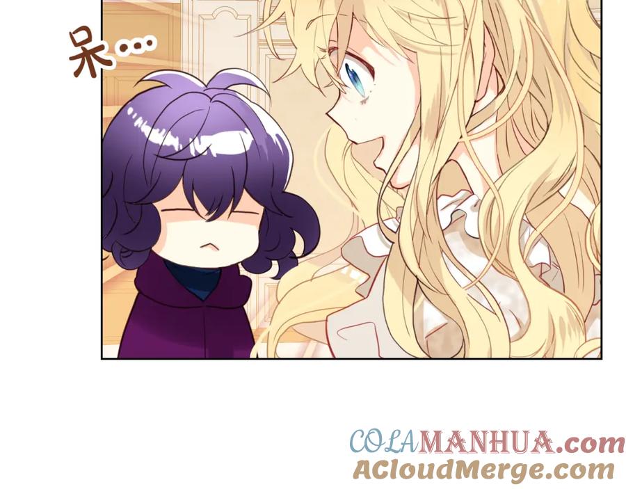 我是你的女儿吗？ 第75话 魔族之王 第5页