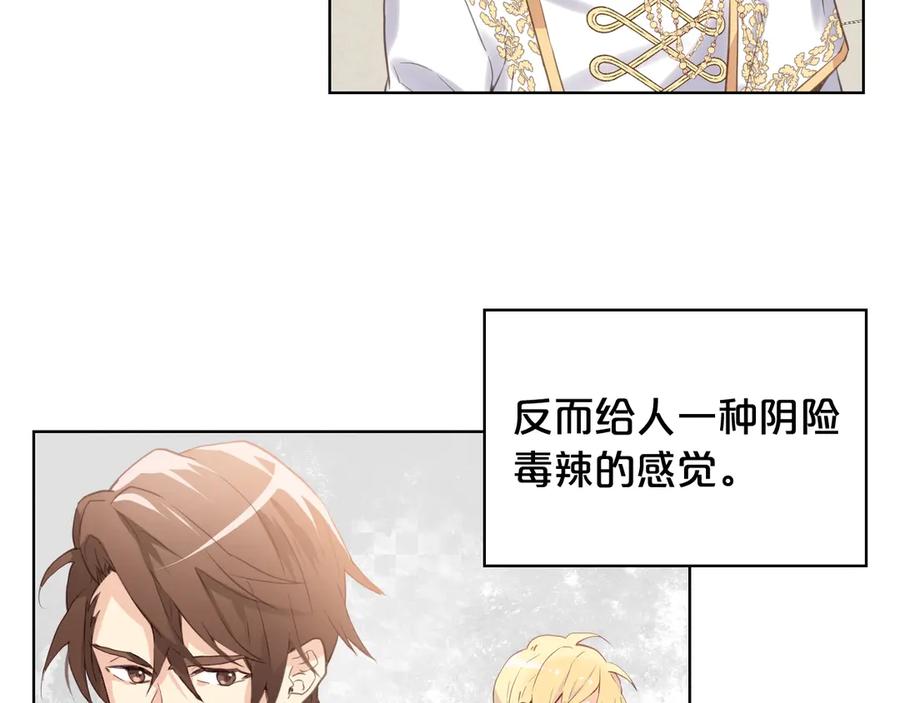 我是你的女儿吗？ 第5话 请把女儿还给我！ 第95页
