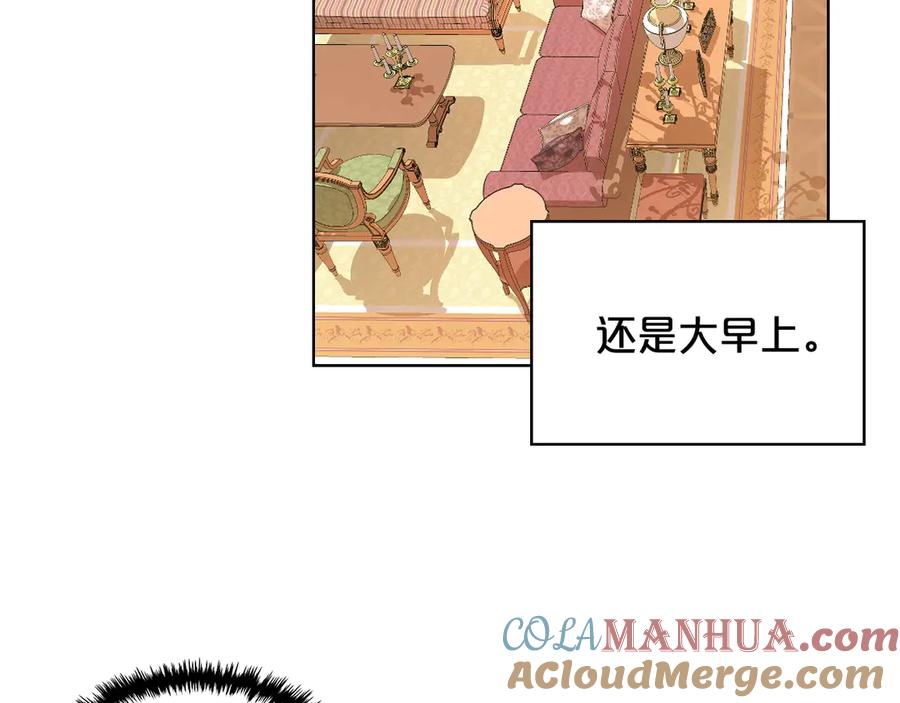 我是你的女儿吗？ 第5话 请把女儿还给我！ 第73页