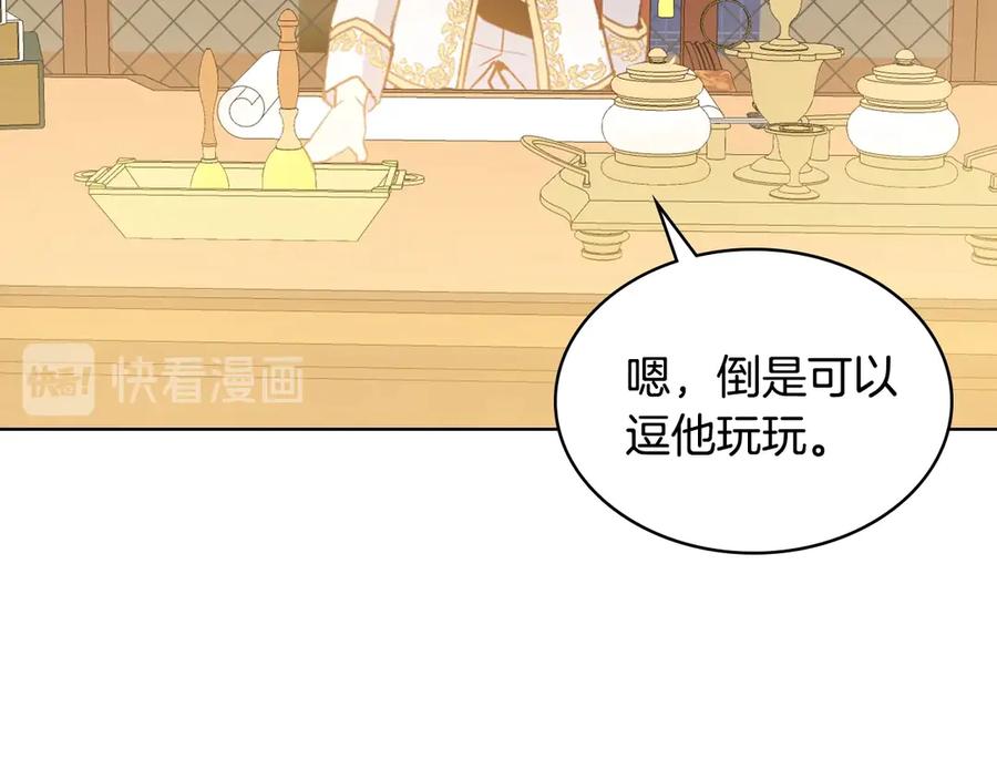 我是你的女儿吗？ 第5话 请把女儿还给我！ 第75页