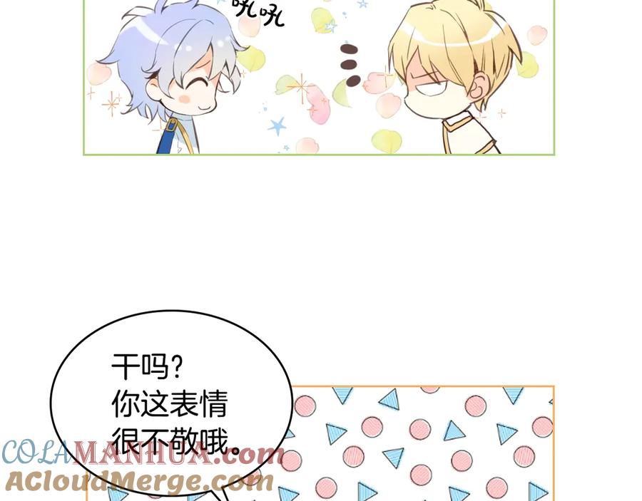 我是你的女儿吗？ 第5话 请把女儿还给我！ 第61页