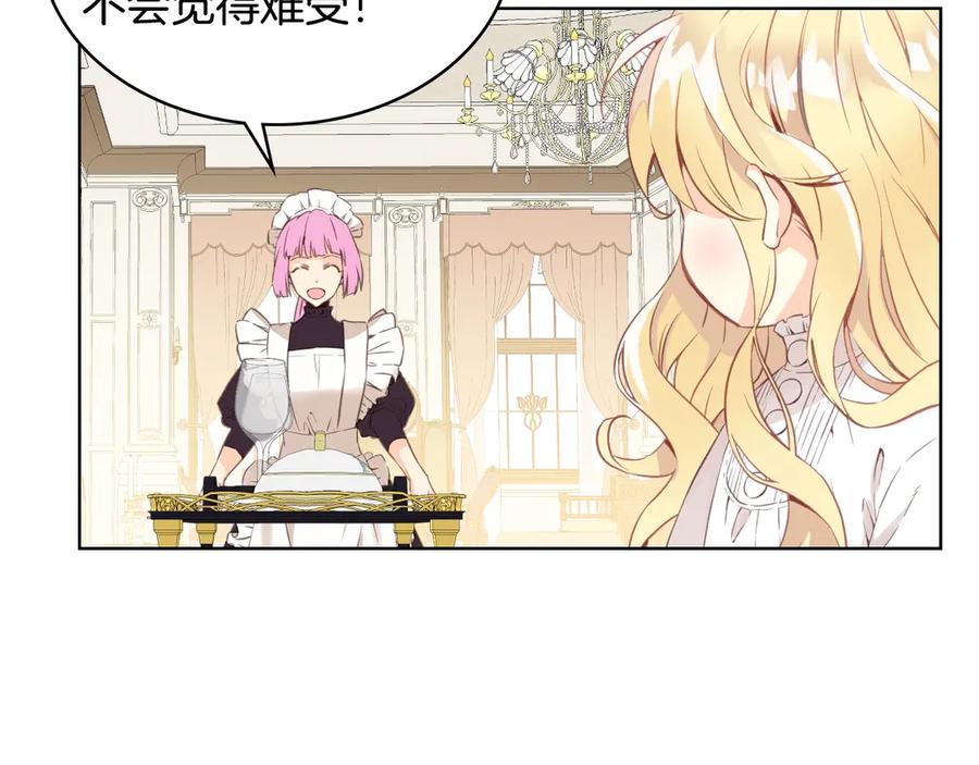 我是你的女儿吗？ 第5话 请把女儿还给我！ 第10页