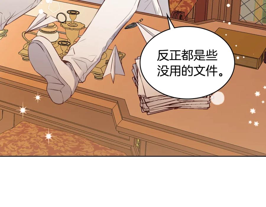 我是你的女儿吗？ 第5话 请把女儿还给我！ 第56页