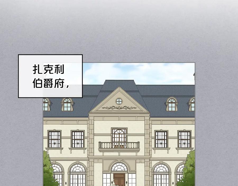 我是你的女儿吗？ 第5话 请把女儿还给我！ 第84页