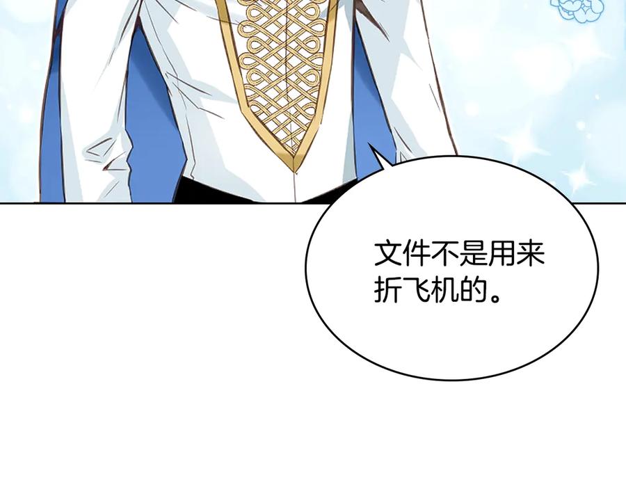 我是你的女儿吗？ 第5话 请把女儿还给我！ 第52页