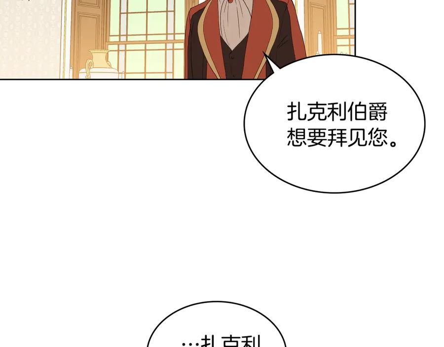 我是你的女儿吗？ 第5话 请把女儿还给我！ 第70页