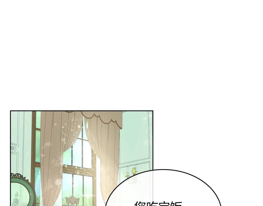 我是你的女儿吗？ 第5话 请把女儿还给我！ 第8页