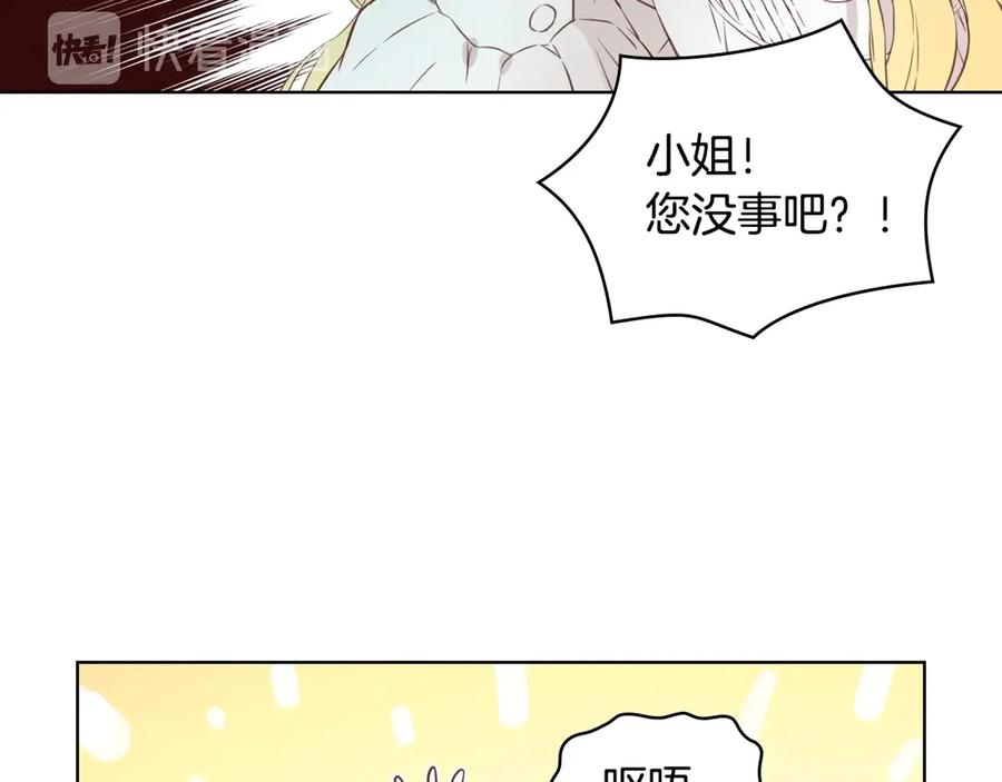 我是你的女儿吗？ 第5话 请把女儿还给我！ 第27页