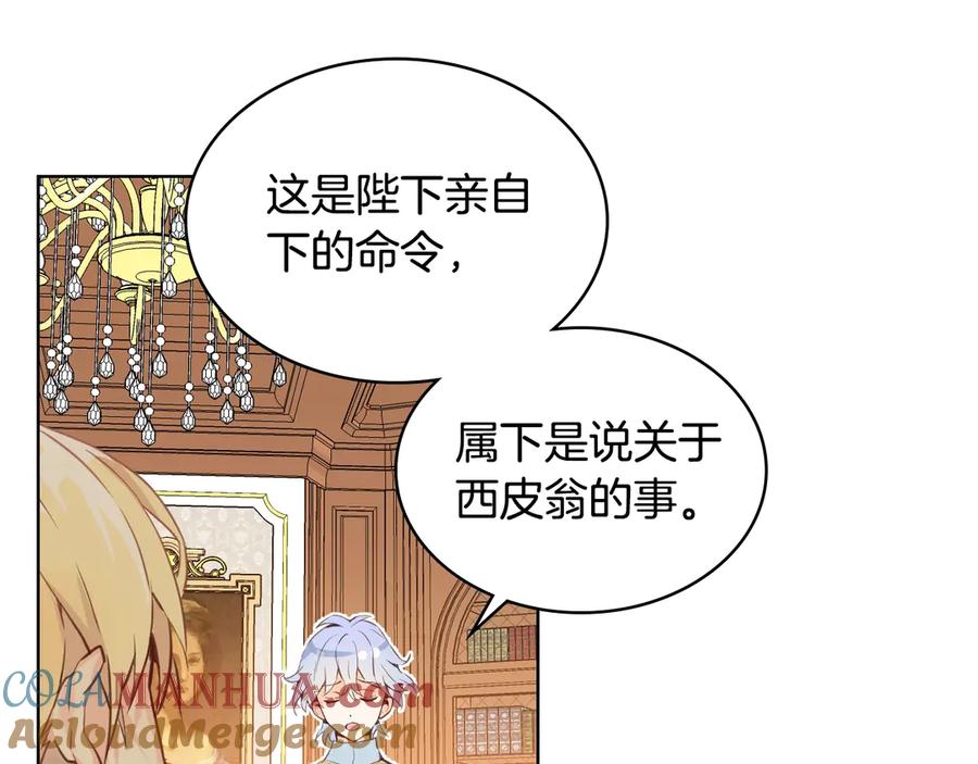我是你的女儿吗？ 第5话 请把女儿还给我！ 第53页