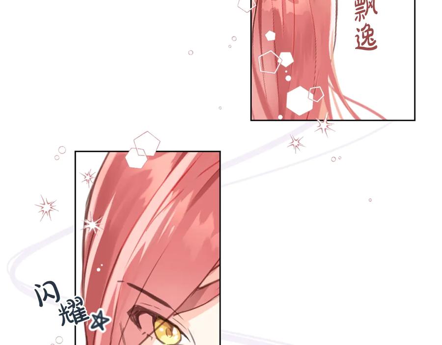 我是你的女儿吗？ 第5话 请把女儿还给我！ 第39页