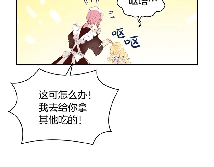 我是你的女儿吗？ 第5话 请把女儿还给我！ 第28页