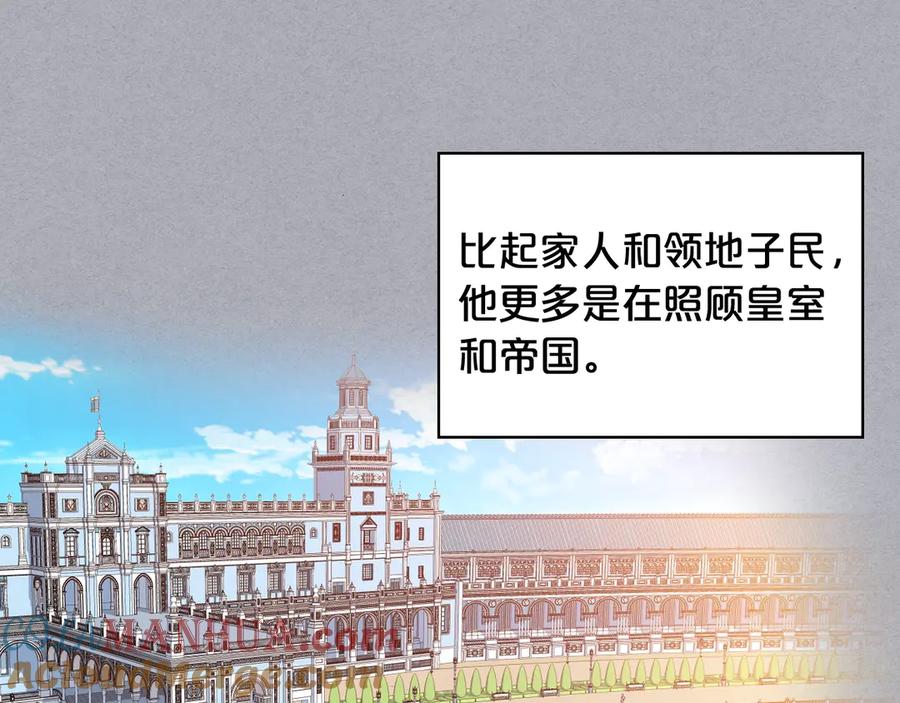 我是你的女儿吗？ 第5话 请把女儿还给我！ 第89页