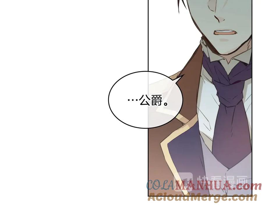 我是你的女儿吗？ 第5话 请把女儿还给我！ 第97页