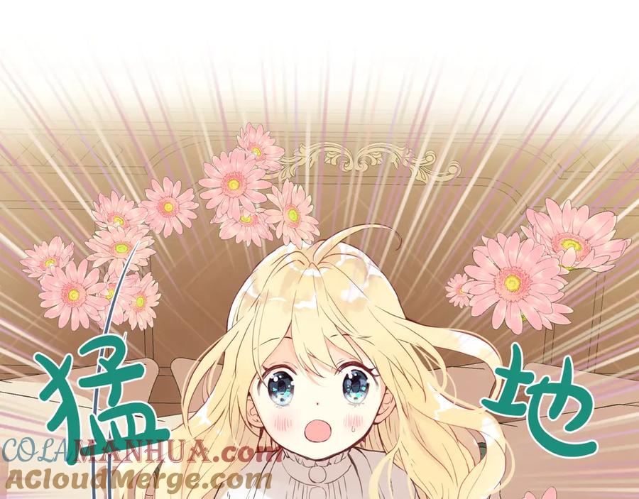 我是你的女儿吗？ 第5话 请把女儿还给我！ 第5页