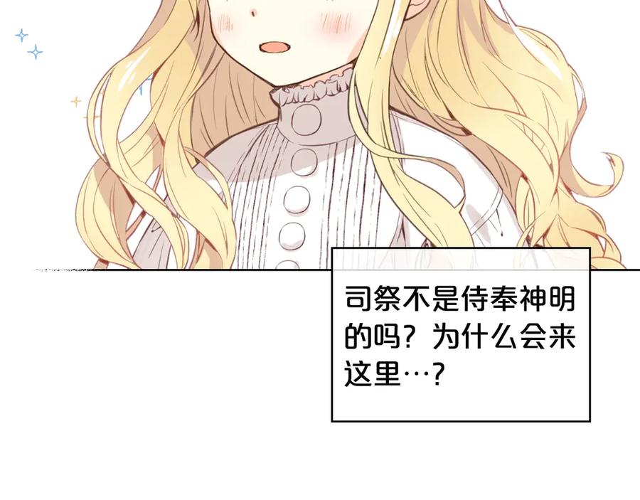 我是你的女儿吗？ 第5话 请把女儿还给我！ 第12页