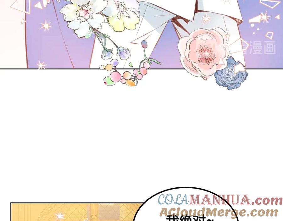 我是你的女儿吗？ 第5话 请把女儿还给我！ 第65页